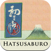 初三郎ちずぶらり