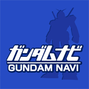ガンダムナビ