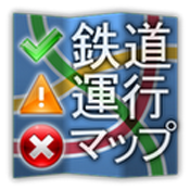 鉄道運行マップ