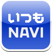 いつもNAVI