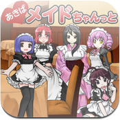 あきばメイドちゃんっと