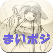 まいポジ