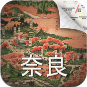 奈良絵図紀行