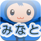みなとめぐり